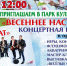 Нажмите для предварительного просмотра изображения - Гурьевский городской округ