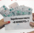 Сообщи о факте выплаты «серой» зарплаты! - Гурьевский городской округ