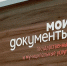 Пять услуг можно оформить в МФЦ по предварительной записи - Гурьевский городской округ