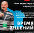 Директора школ запускают онлайн-лекции для помощи управленцам в сфере образования - Гурьевский городской округ