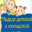 nedelja knigi - Гурьевская ЦБС