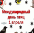 ptici - Гурьевская ЦБС