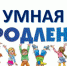 УМная PROдленка - Управление образования
