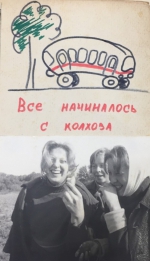 Евгения ЗВЕРЕВА