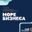 Центр «Мой бизнес» объявил дату Балтийского бизнес-форума - Гурьевский городской округ