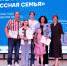 В Калининграде прошел родительский форум «Классная семья» - Гурьевский городской округ