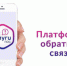 Продолжаем делиться опытом работы на платформе обратной связи «Госуслуги» - Гурьевский городской округ