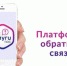Продолжаем делиться опытом работы на платформе обратной связи «Госуслуги» - Гурьевский городской округ