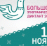 «Народов много – страна одна!» - Газета Наше Время
