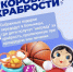 В Гурьевском округе стартовала ставшая традиционной акция партии «Единая Россия» «Коробка храбрости» - Газета Наше Время