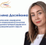 Елена Досейкина: Участник Всероссийской муниципальной премии «Служение» в номинации «Развитие территории – благополучие жителей» с проектом «Сквер Дружбы народов – народов-победителей» - Газета Наше Время
