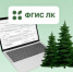 Министерство природных ресурсов и экологии калининградской области уведомляет о необходимости регистрации во ФГИС ЛК - Газета Наше Время