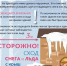 МЧС Калининградской области предупреждает: «Осторожно, сход снега и льда с крыш!» - Газета Наше Время