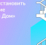 5 причин установить приложение «Госуслуги Дом» - Гурьевский городской округ